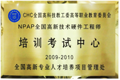 劳动局指定培训机构
