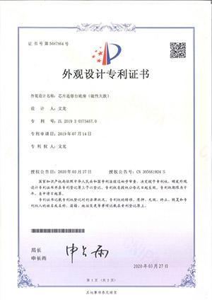 专利证书3
