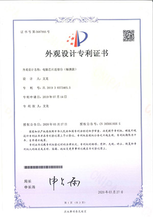专利证书5