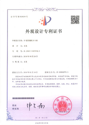 专利证书6