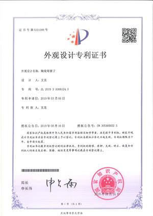 专利证书7